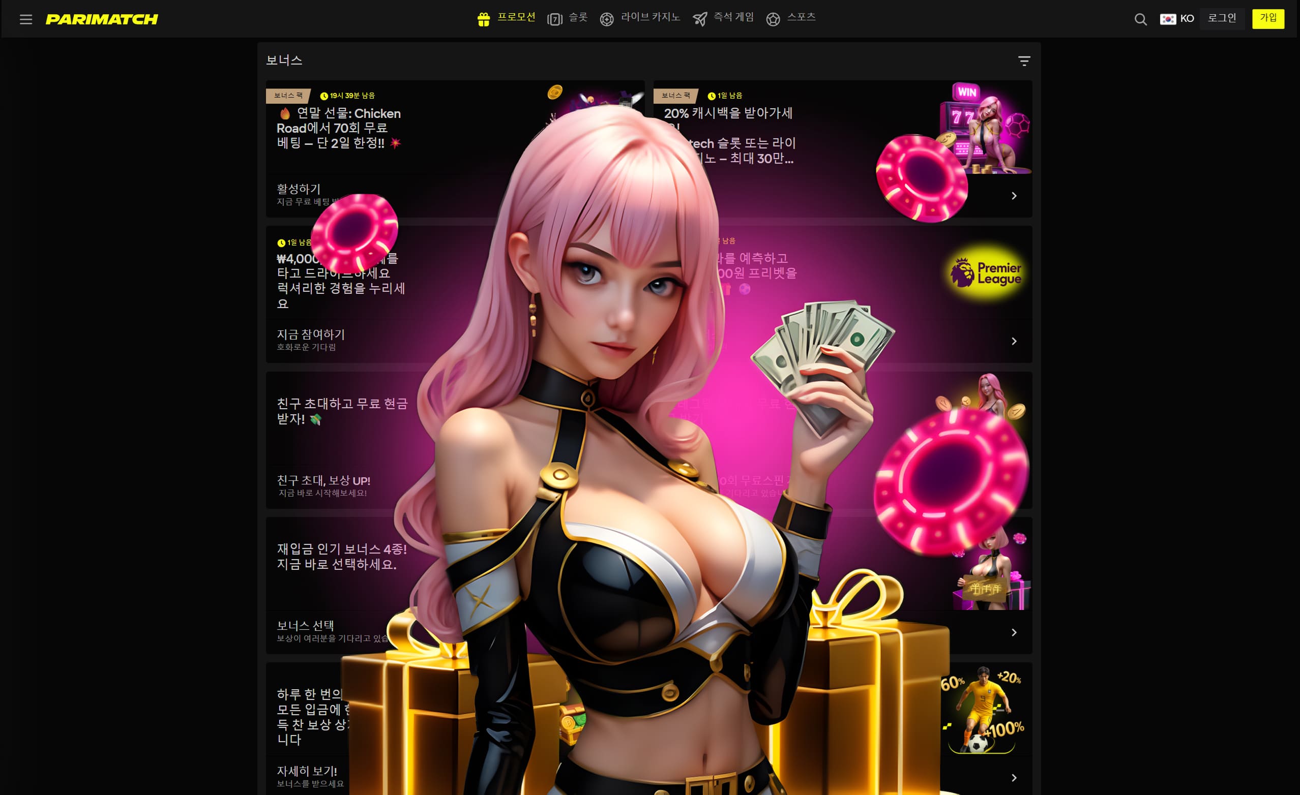 사용 가능한 혜택 페이지