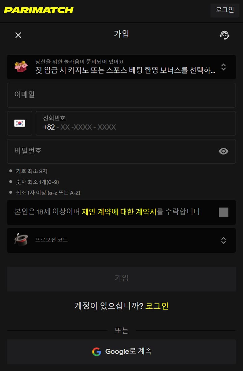 계정 등록 양식