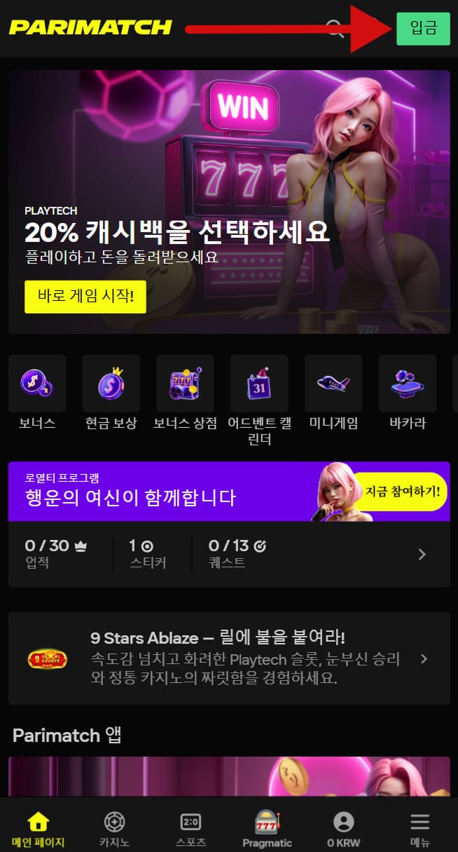 빠르고 편리한 입금 방법