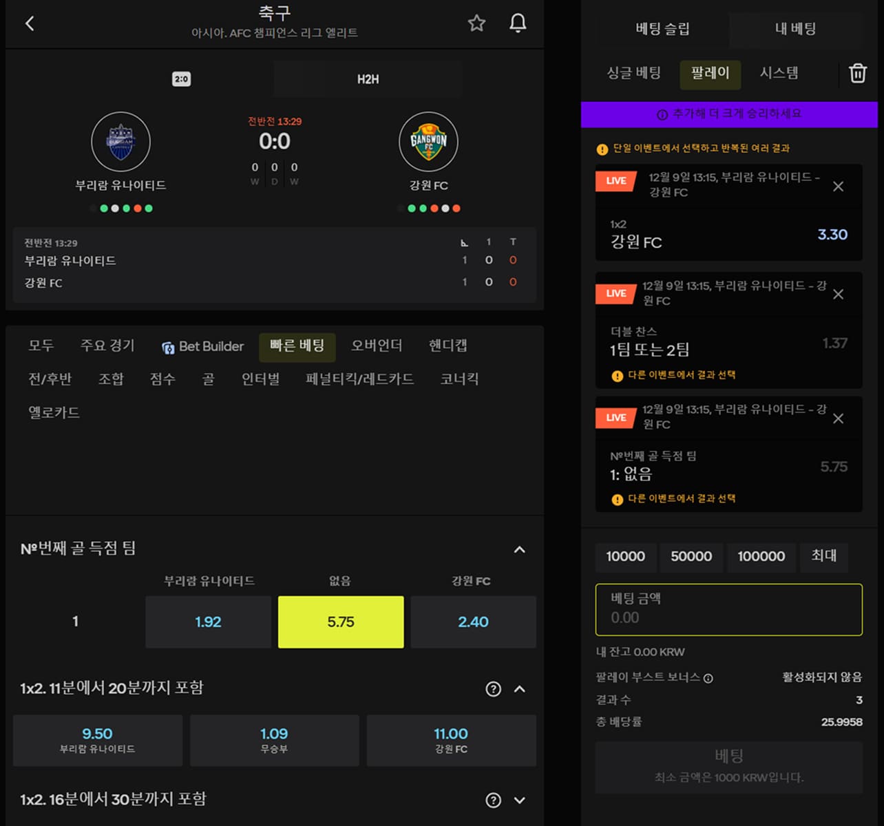 라이브 베팅 인터페이스: 다양한 이벤트 선택과 베팅 도구 제공
