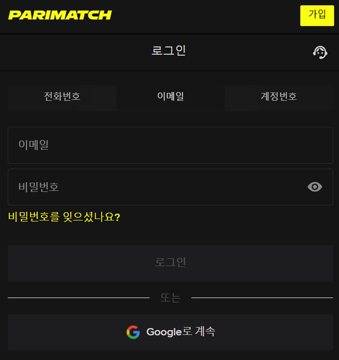 계정 로그인 페이지