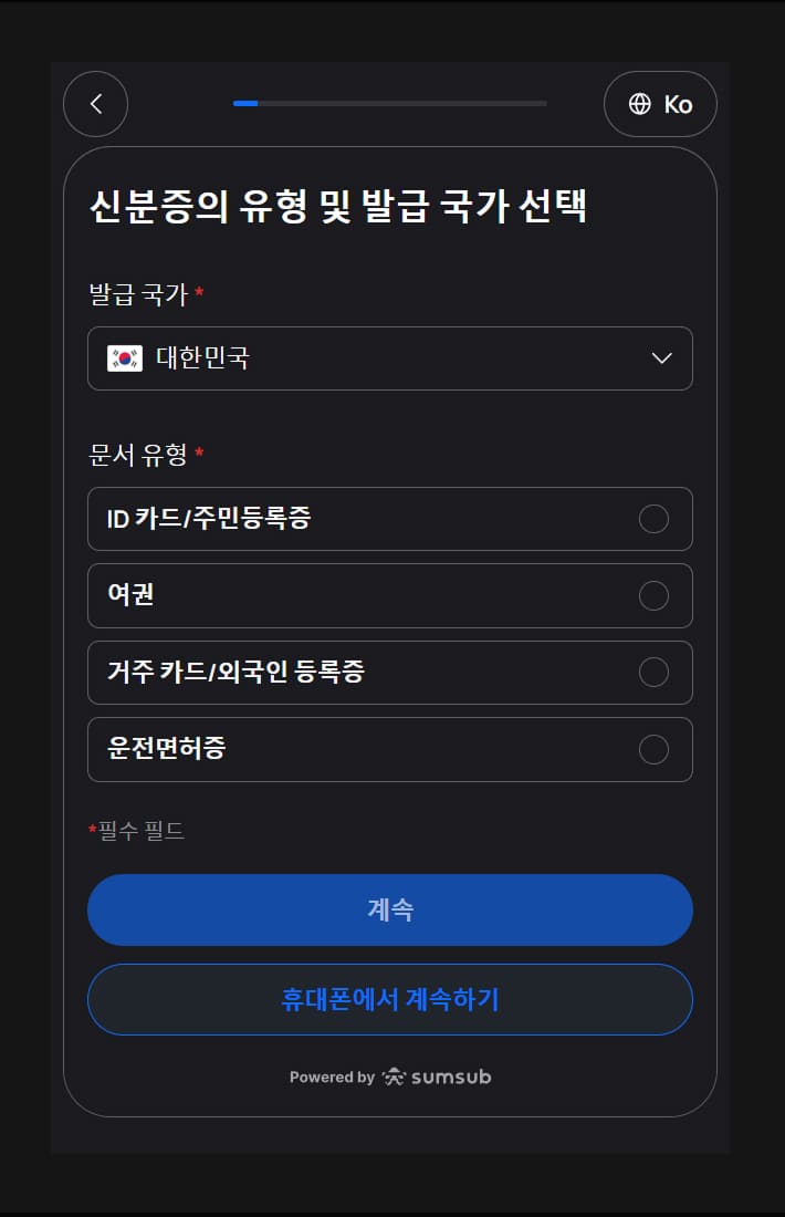 Parimatch Korea 플랫폼의 KYC 신원 인증 절차