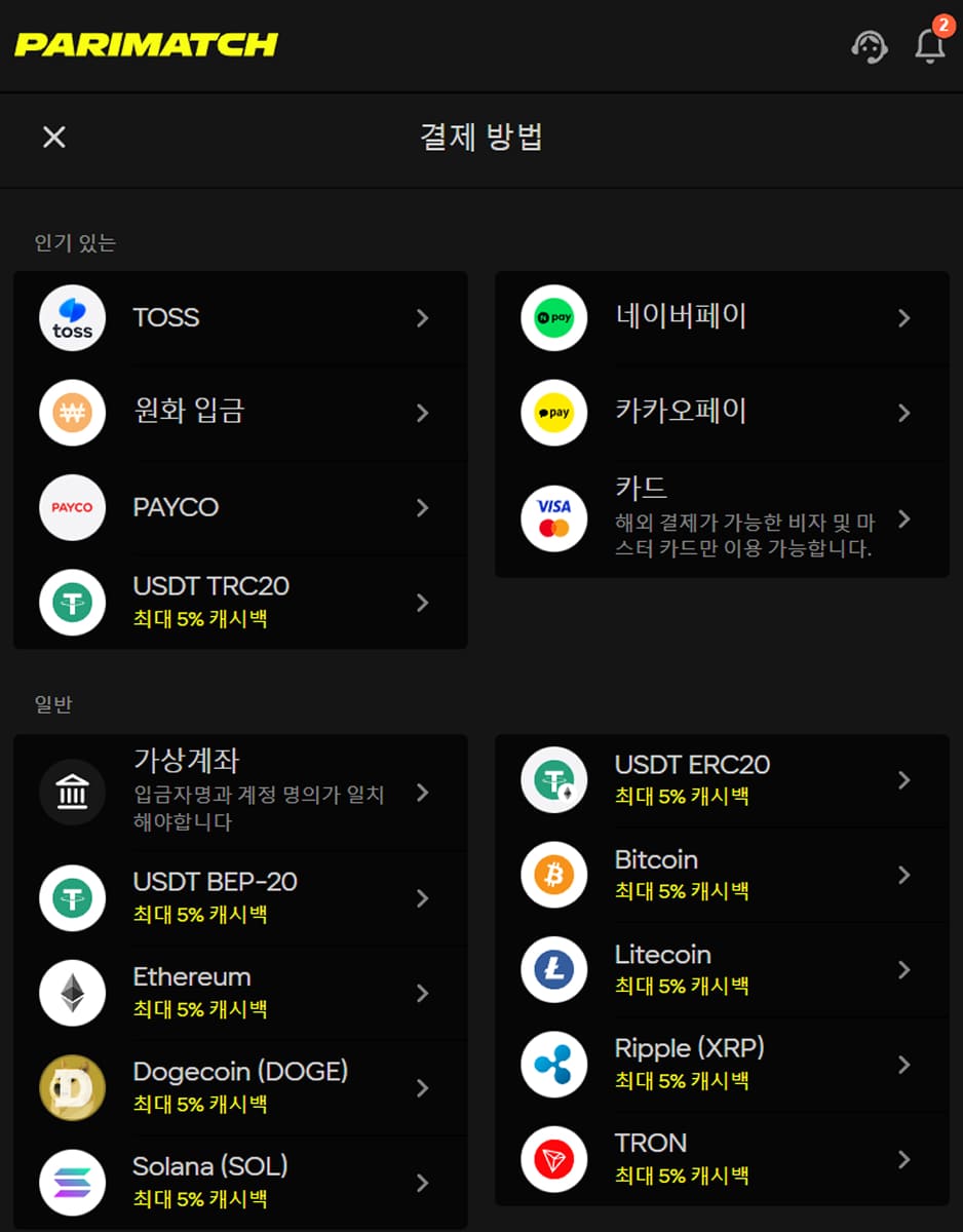 온라인 충전 방법