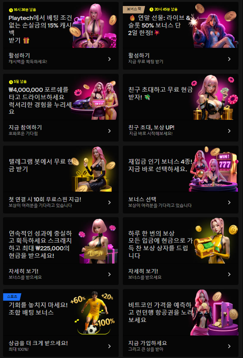 현재 제공되는 혜택 목록