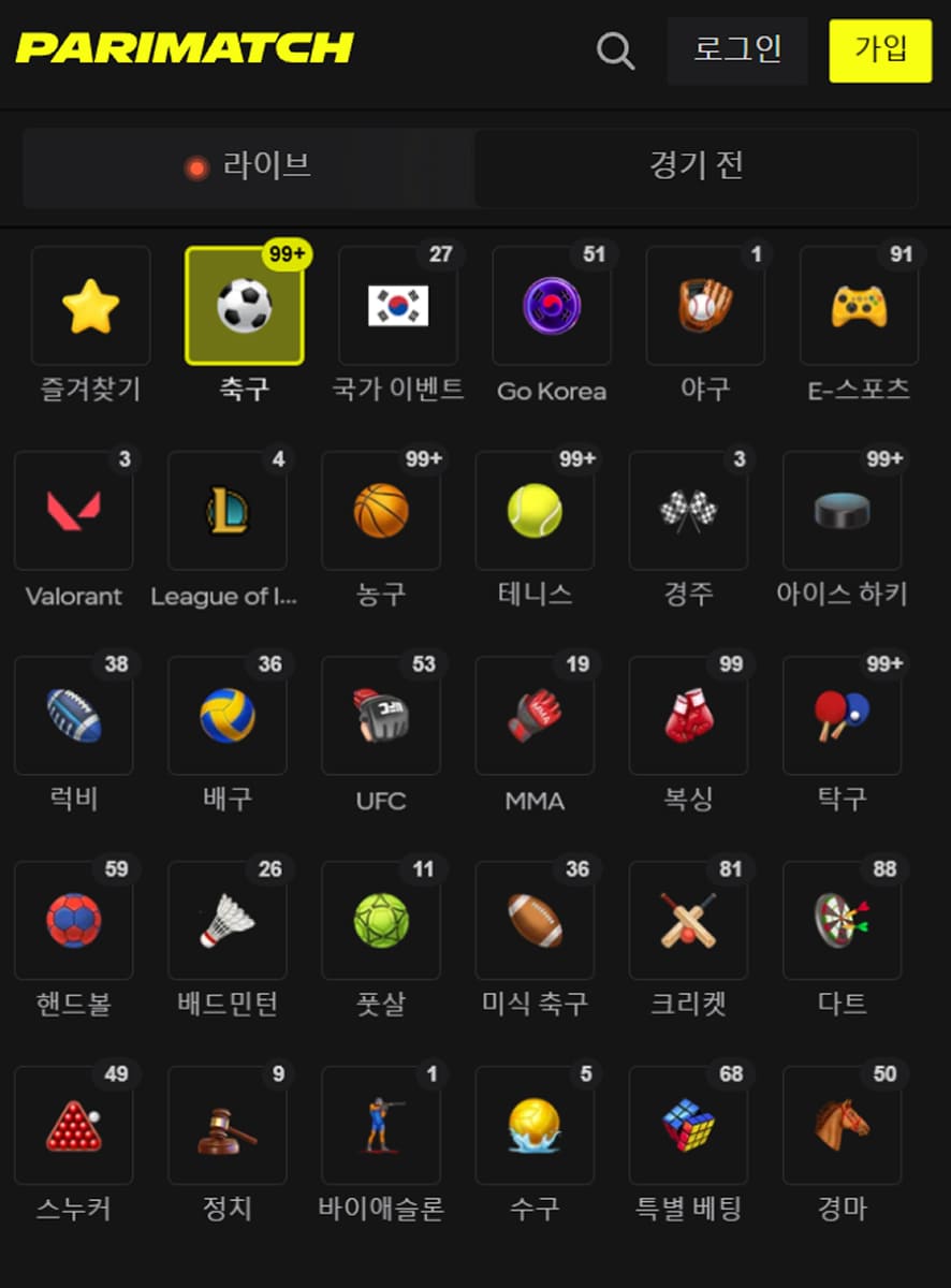 베팅할 카테고리를 선택하세요