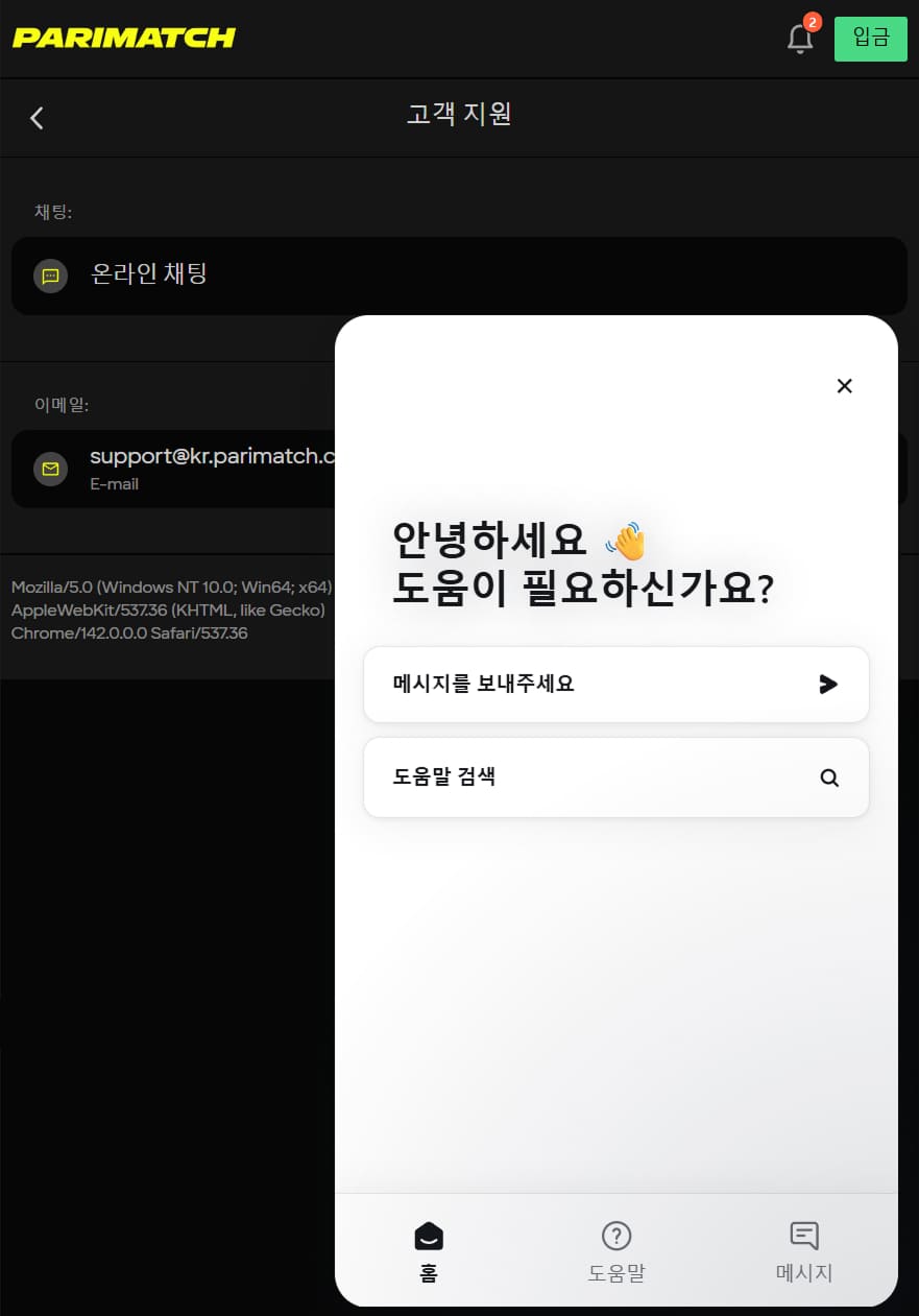 한국어로 24시간 지원하는 온라인 고객센터 채팅