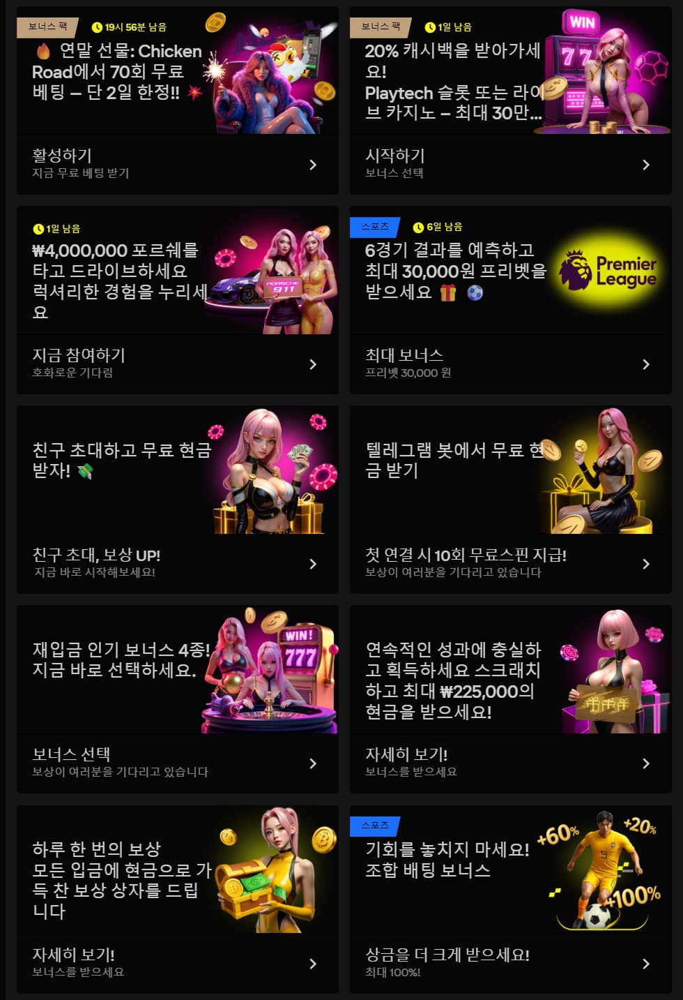 Parimatch Korea 플랫폼의 플레이어 보너스 프로모션과 선물